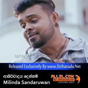 Cover Art – Ashirwadaya Dennam - Milinda Sandaruwan.mp3
