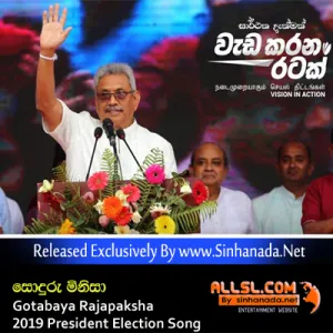 Cover Art – Soduru Minisa - Gotabaya Rajapaksa New Song.mp3