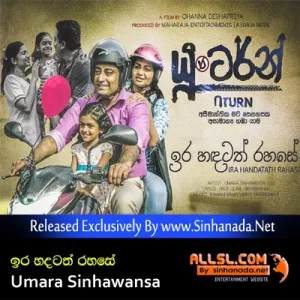 Cover Art – Ira Handatath Rahase ( U Turn OST ) - Umara Sinhawansa.mp3