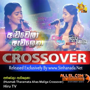 Cover Art – Aluwela Awilena (Husmak Tharamata Ahas Maliga Crossover) - Hiru TV.mp3