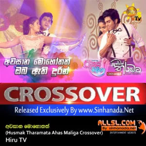 Cover Art – Awasana Mohothath (Husmak Tharamata  Ahas Maliga Crossover) - Hiru TV.mp3