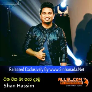 Cover Art – Tika Tika Ma Hara Damu(Me loke) - Shan Hassim.mp3
