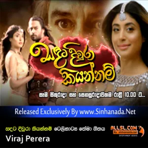 Cover Art – Athmeeya Me Sihine (Hiru TV Sandata Diwra Kiyannam Teledrama Theme Song) - Viraj Perera.mp3