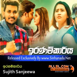 Cover Art – Iranamkariya - Sujith Sanjeewa.mp3