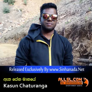 Cover Art – Aatha Pena Manaye - Kasun Chaturanga.mp3