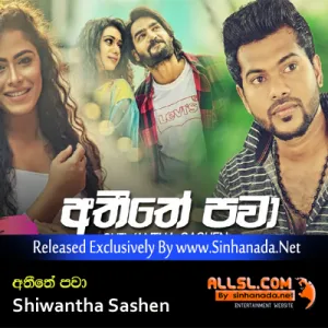 Cover Art – Atheethe Pawa - Shiwantha Sashen.mp3
