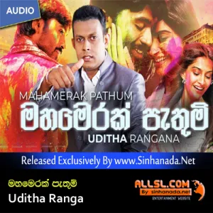 Cover Art – Mahamerak Pathum - Uditha Ranga.mp3