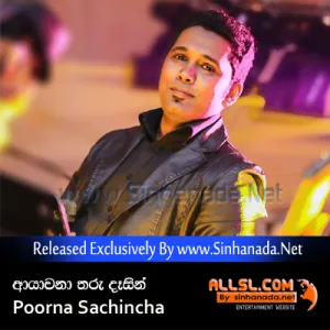 Cover Art – Ayachana Tharu Dasin Gena - Poorna Sachincha.mp3