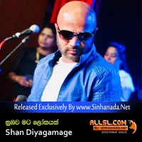 Cover Art – Nubawa Mata Lokayak (Atha Thiyala Diuranna 5) - Shan Diyagamage.mp3