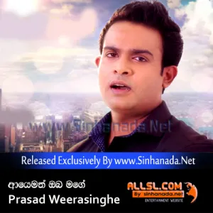 Cover Art – Ayemath Oba Mage - Prasad Weerasinghe.mp3