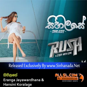 Cover Art – Sihilasee (Rush Movie) - Eranga Jayawardhana & Hansini Koralage.mp3