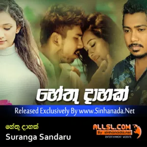 Cover Art – Hethu Dahak - Suranga Sandaru.mp3