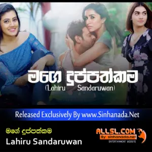 Cover Art – Mage Duppathkama - Lahiru Sandaruwan.mp3