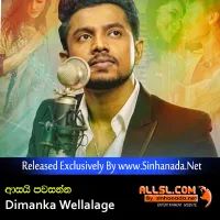 Asai Pawasanna (Adara Pitapathak) - Dimanka Wellalage.mp3