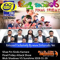 Cover Art – 09.SADAREKHA - Sinhanada.net - BLUE SHADOWS.MP3