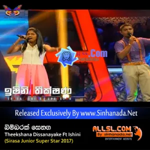 Cover Art – Bimbarak Senaga - Theekshana Dissanayake Ft Ishini Thamodya (Sirasa Junior Super Star 2017).mp3