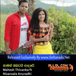 Cover Art – Thamath Obatai Adare - Mahesh Thivanka ft Nisansala Anuradhi.mp3