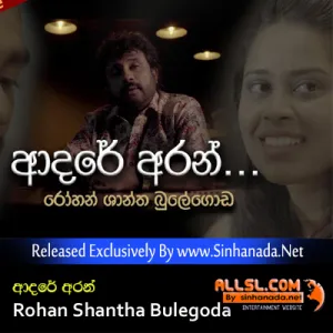 Cover Art – Adare Aran - Rohan Shantha Bulegoda.mp3