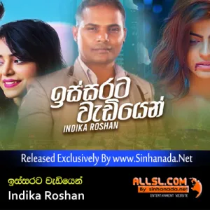 Cover Art – Issarata Wediyen - Indika Roshan.mp3