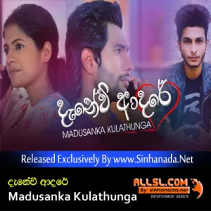 Cover Art – Danevi Adare - Madusanka Kulathunga.mp3