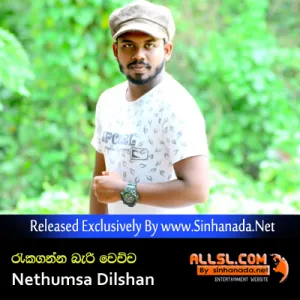 Cover Art – Rekaganna Beri Wechcha - Nethumsa Dilshan.mp3