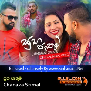 Cover Art – Suba Pathum - Chanaka Srimal.mp3