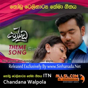 Kandulu Poojasane ( Thoodu Theme Song ) ITN - Chandana Walpola.mp3