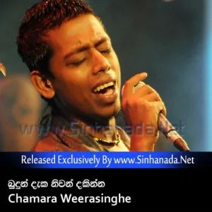Cover Art – Budun Daka Niwan Dakinna - Chamara Weerasinghe.mp3