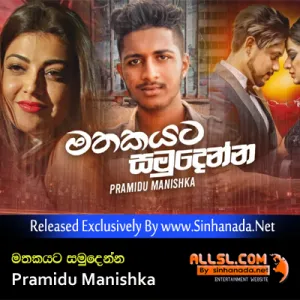 Cover Art – Mathakayata Samudenna - Pramidu Manishka.mp3