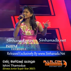Cover Art – Chandra Mandale Sethapuna - Ishini Thamodya (Sirasa Junior Super Star 2017).mp3