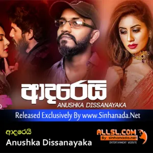 Cover Art – Adarei - Anushka Dissanayaka.mp3