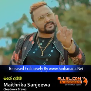 Mage Ammi - Maithrika Sanjeewa (Seeduwa Brave).mp3