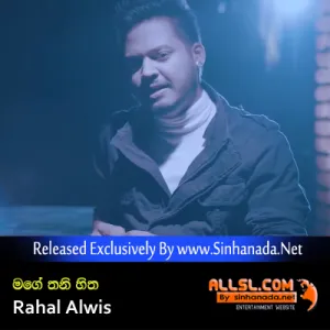 Cover Art – Mage Thani Hitha - Rahal Alwis.mp3