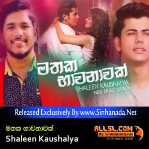 Cover Art – Mathaka Bawanawak - Shaleen Kaushalya.mp3
