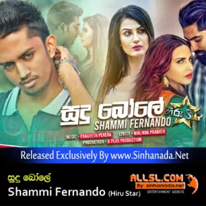 Cover Art – Sudu Bole - Shammi Fernando (Hiru Star).mp3