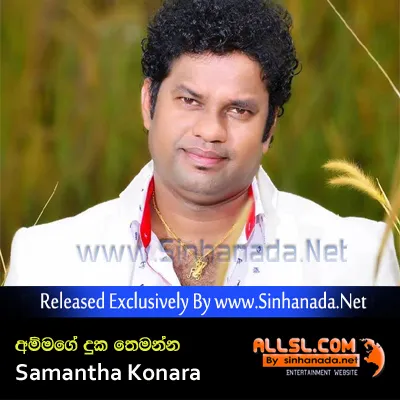 Cover Art โ Ammage Duka Themanna - Sinhanada.net - Samantha Konara.mp3