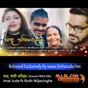 Cover Art – Sanda Thani Wela (Covers With DK) - Imal Jude ft.Ruth Wijesinghe.mp3