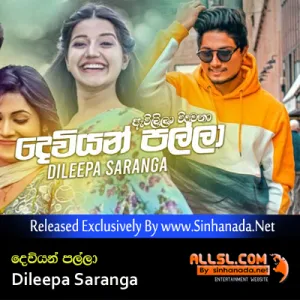 Cover Art – Deviyan Palla (Awilila Windawana) - Dileepa Saranga.mp3