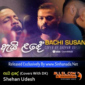 Cover Art – Ayi Lande (Covers With DK) - Shehan Udesh.mp3