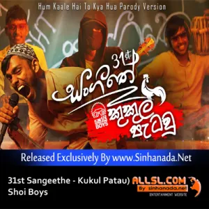 Cover Art – 31st Sangeethe - Shoi Boys ( Kukul Patau ).mp3