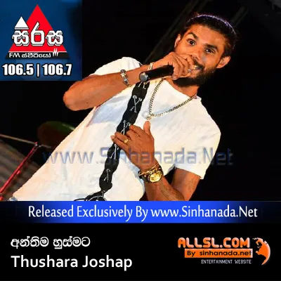 Cover Art โ Anthima Husmata Thathparayak ( Sirasa Fm ) - Thushara Joshap.mp3