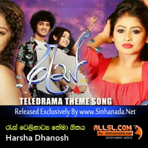 Cover Art – Wadinna Dewathawi - Harsha Dhanosh.mp3