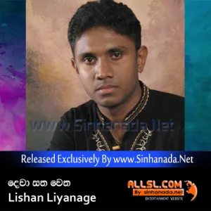 Cover Art – Dewa Satha Vetha - Lishan Liyanage.mp3