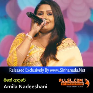 Cover Art – Mage Adare - Amila Nadeeshani.mp3