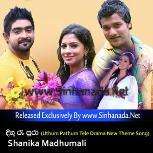 Cover Art – Digu Ra Pura (Uthum Pathum Tele Drama New Theme Song) - Shanika Madhumali.mp3