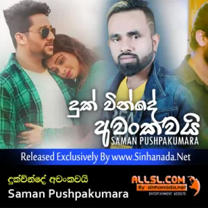 Cover Art – Duk Vinde Awankawai - Saman Pushpakumara.mp3
