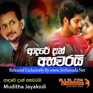 Cover Art – Adare Dan Ahawarai - Muditha Jayakodi.mp3