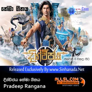 Cover Art – Digvijaya Them Song (Sirasa TV) - Pradeep Rangana.mp3