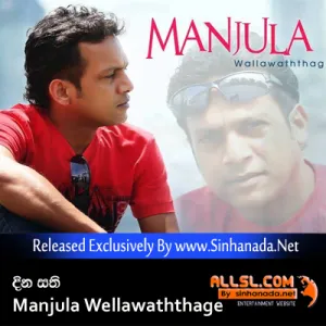 Cover Art – Dina Sathi - Manjula Wellawaththage.mp3