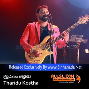 Cover Art – Diwranna Kiwata - Tharidu Kostha.mp3
